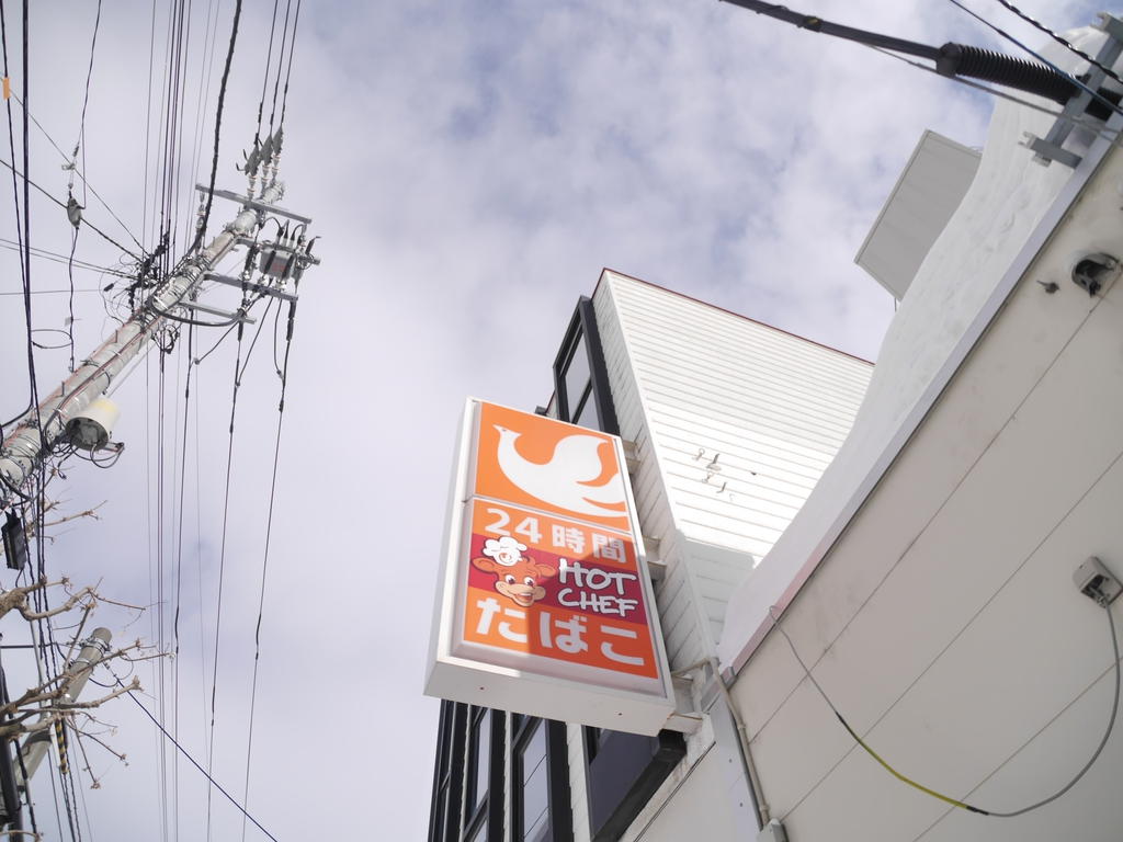 コンビニ　セイコーマート麻生店（コンビニ）まで588m