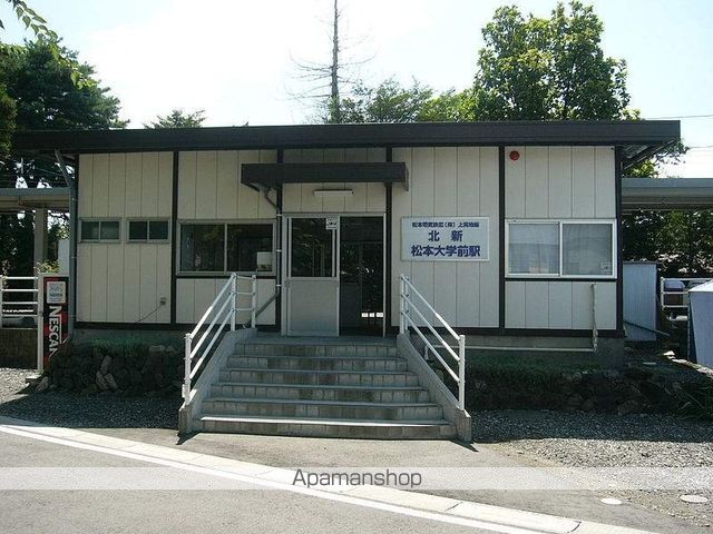 その他　北新・松本大学前駅（その他）まで480m