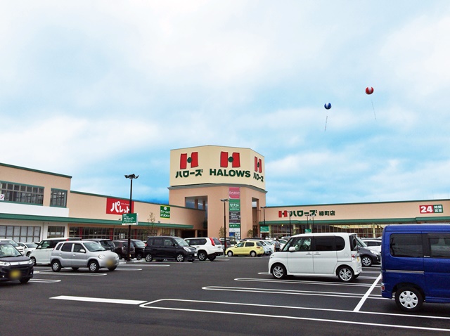 スーパー　ハローズ緑町店（スーパー）まで641m