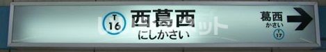 【江戸川区東葛西のマンションのその他】