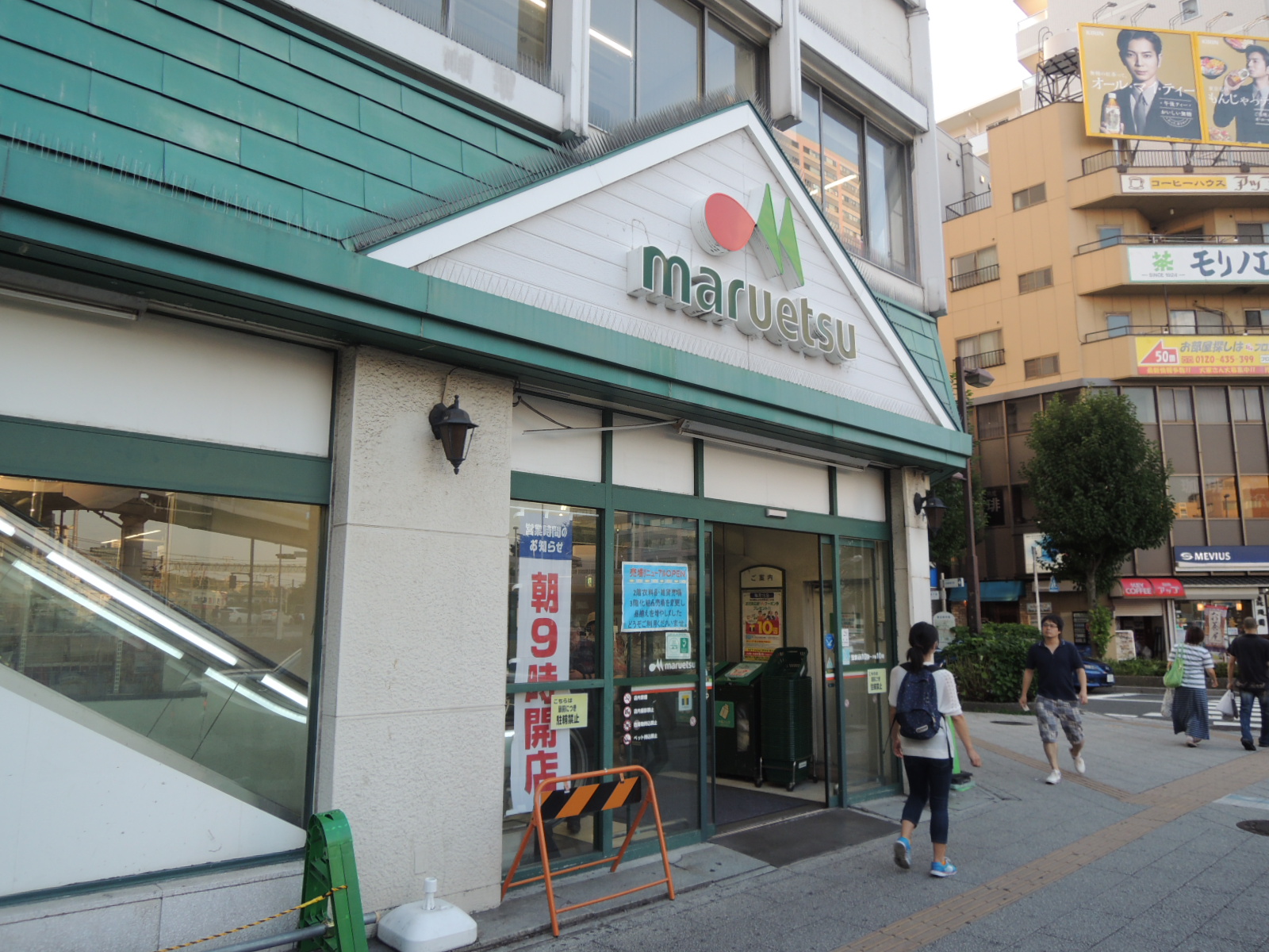 スーパー　マルエツ東神奈川店（スーパー）まで359m