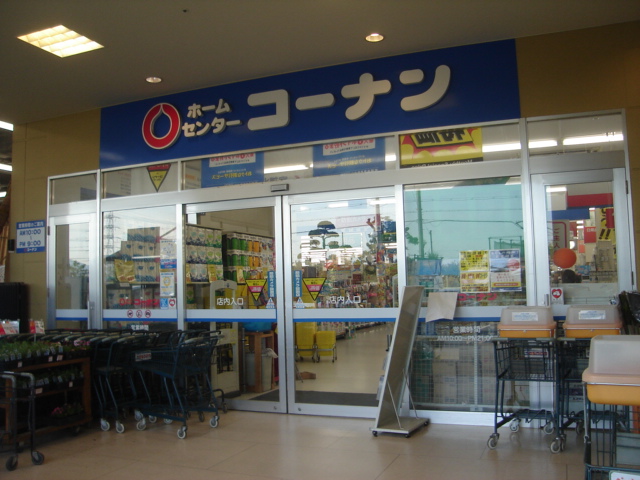 ホームセンター　ホームセンターコーナンJR中山寺駅前店（ホームセンター）まで736m