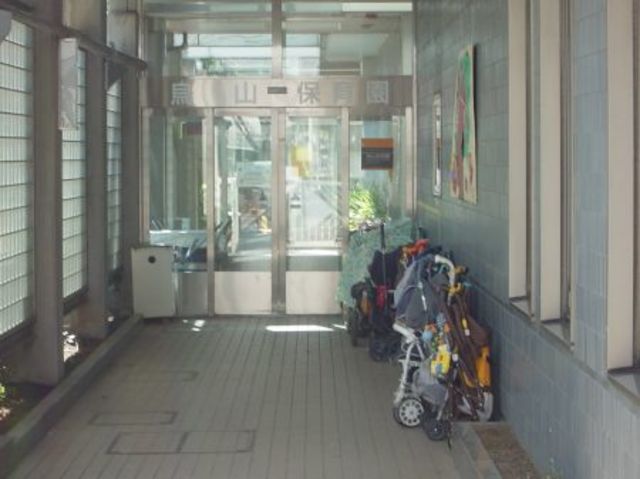 幼稚園・保育園　烏山保育園（幼稚園・保育園）まで405m