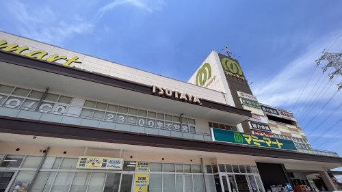 スーパー　マミーマート（スーパー）まで3237m