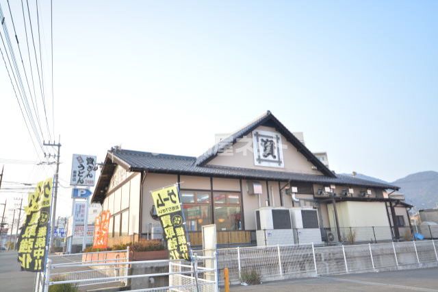 飲食店　資さんうどん　葛原店（飲食店）まで861m
