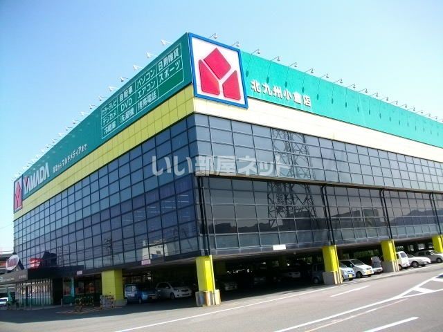その他　ヤマダ電機　北九州小倉店（その他）まで1035m