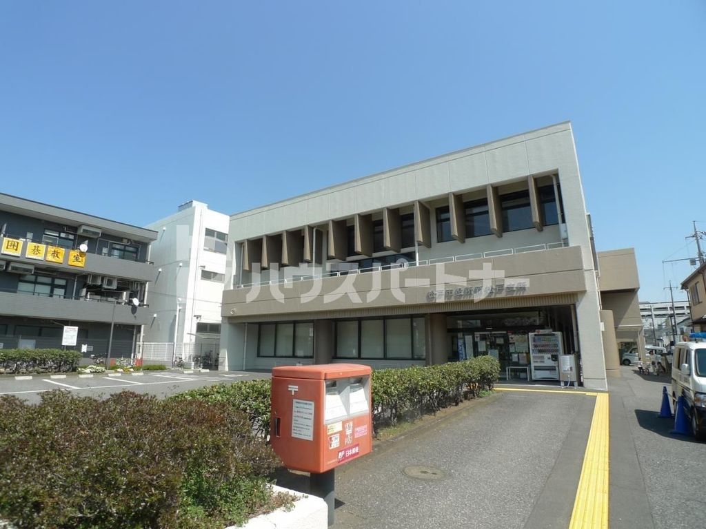 役所　新松戸支所（役所）まで1690m