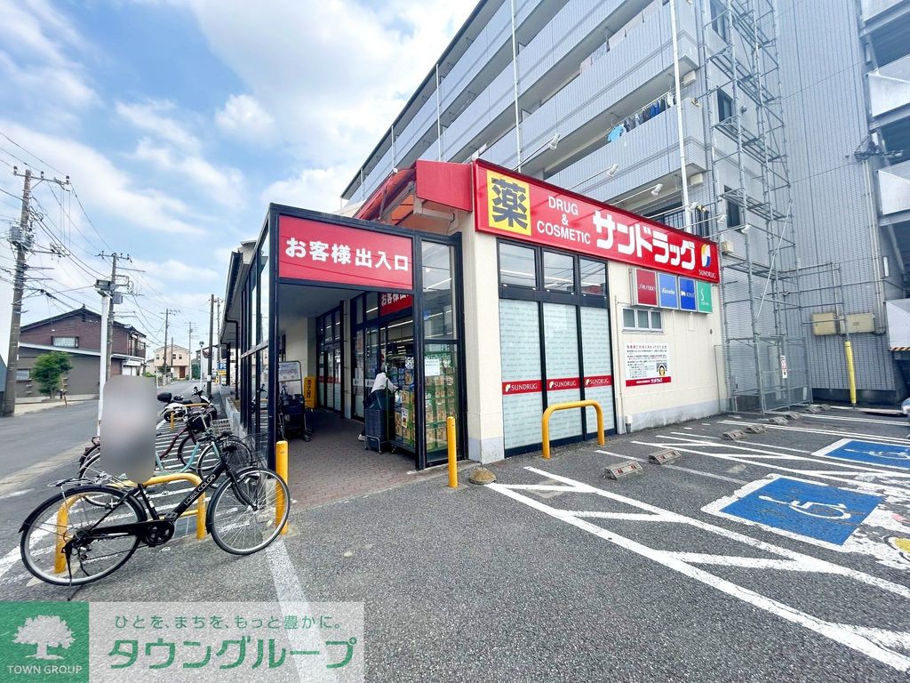ドラックストア　サンドラッグ西鶴間店（ドラッグストア）まで810m