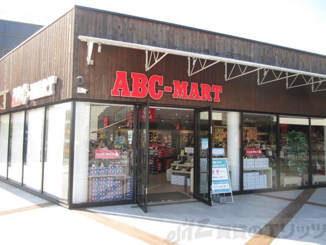 その他　ABC　MART吹田グリーンプレイス店（その他）まで910m