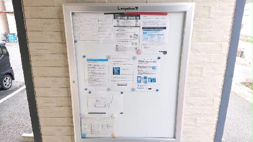 【レオパレス若里Iのその他共有部分】