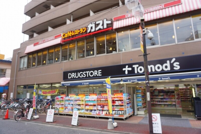 ドラックストア　トモズ上板橋南口店（ドラッグストア）まで468m