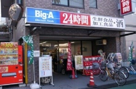 ホームセンター　ビッグ・エー上板橋店（ホームセンター）まで561m