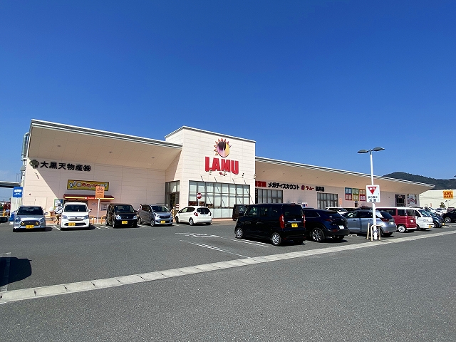 スーパー　ラムー桜井店（スーパー）まで509m