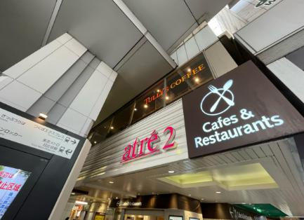 ショッピングセンター　アトレ秋葉原2（ショッピングセンター）まで407m