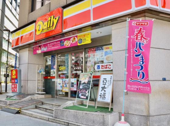 コンビニ　デイリーヤマザキ岩本町和泉橋店（コンビニ）まで301m