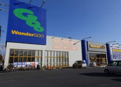 その他　ＷｏｎｄｅｒＧＯＯ小山店（その他）まで1191m