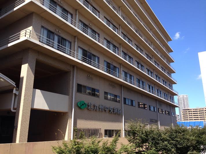 病院　特定医療法人北九州病院北九州中央病院（病院）まで542m