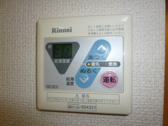 その他設備　給湯リモコン