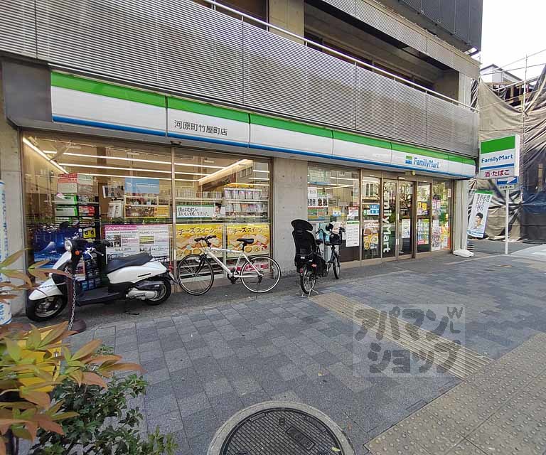 コンビニ　ファミリーマート河原町竹屋町店（コンビニ）まで450m