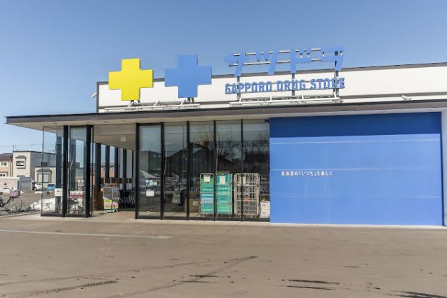 ドラックストア　サツドラ（ドラッグストア）まで900m