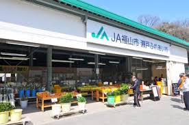 スーパー　JA福山市 瀬戸ふれあい市（スーパー）まで1346m