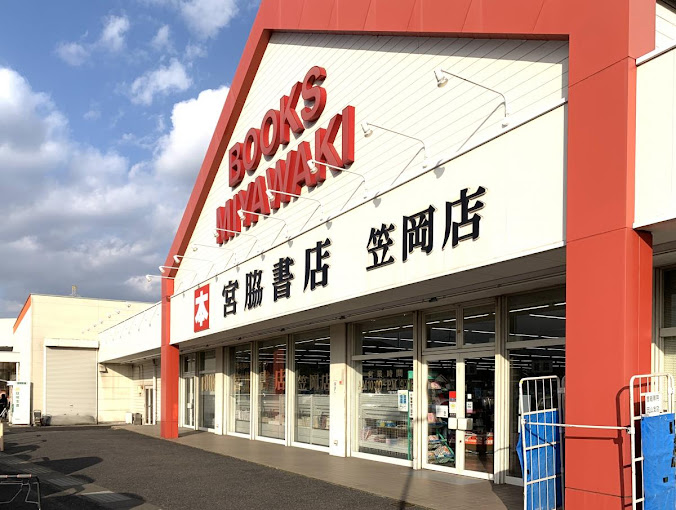 その他　宮脇書店 笠岡店（その他）まで1738m