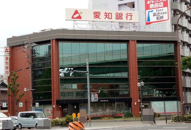 銀行　愛知銀行東郊通支店（銀行）まで1669m