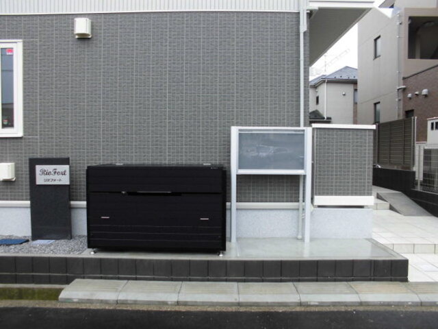 その他共有部分　ゴミ置場