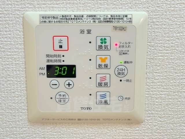 その他設備