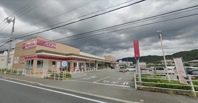 スーパー　マックスバリュ　町田店（スーパー）まで255m