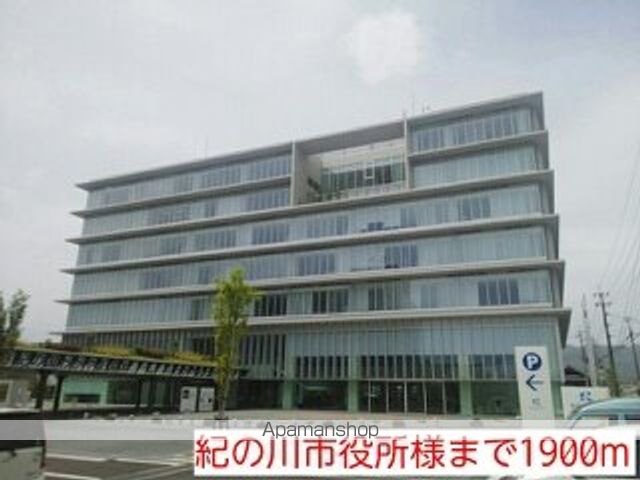 役所　紀の川市役所様（役所）まで1900m