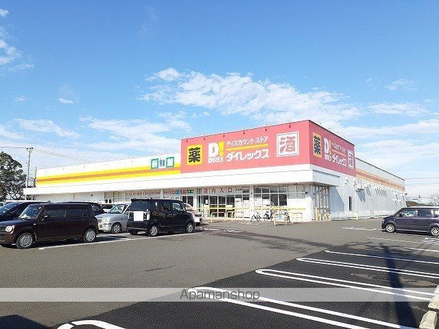 その他　ダイレックス大王店（その他）まで800m