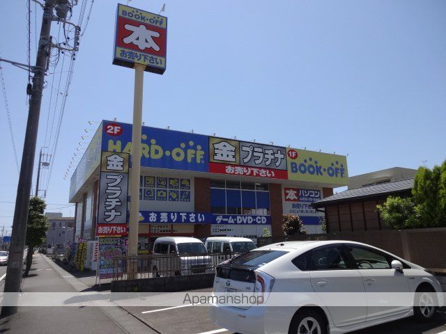 その他　ハード・オフ（その他）まで650m