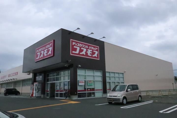 ドラックストア　コスモス吉成店（ドラッグストア）まで265m