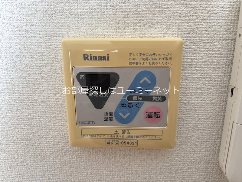 その他設備　給湯パネル