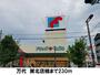 スーパー　万代北巽店様（スーパー）まで230m