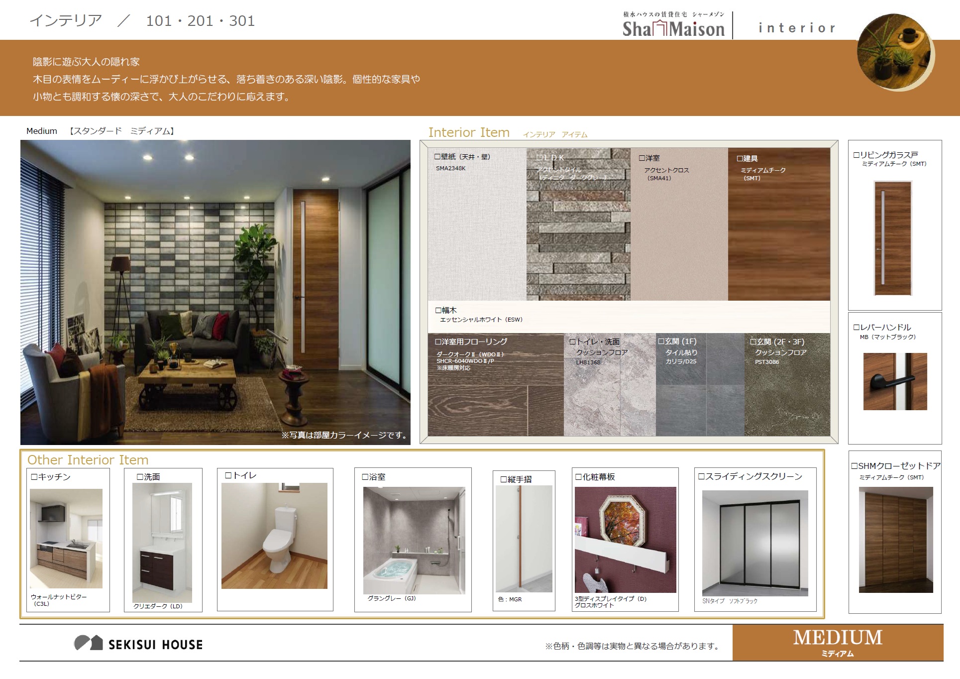 その他　内装イメージ