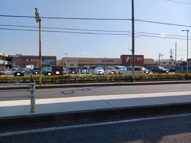 スーパー　ヤオコー　作草部店（スーパー）まで585m