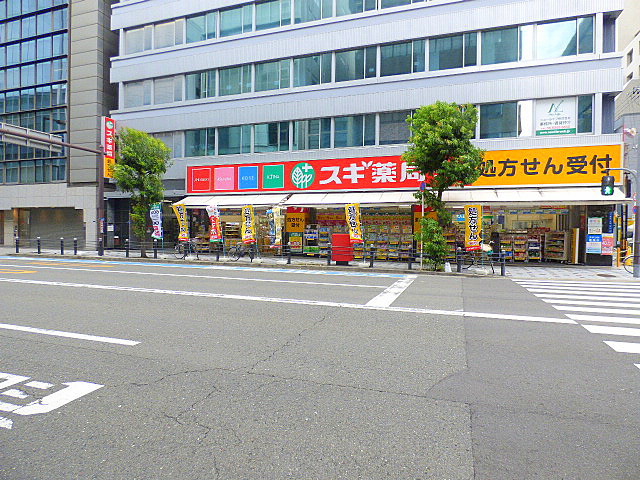 その他　スギ薬局 本町店（その他）まで475m