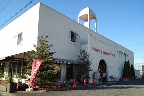 その他　ハンプティーダンプティー肥塚店（その他）まで550m