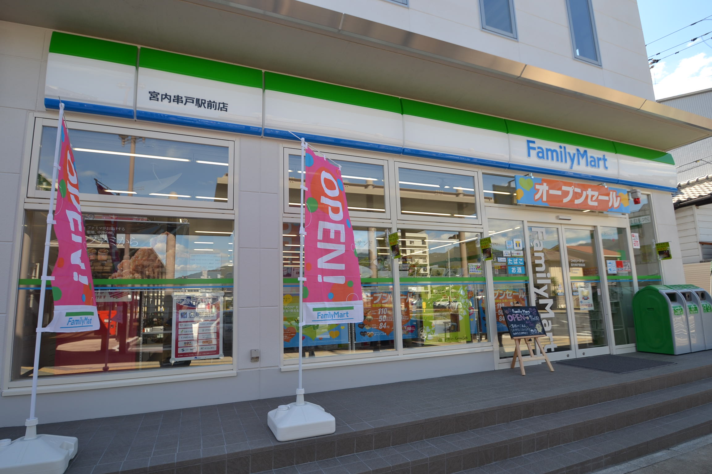 コンビニ　ファミリーマート宮内串戸駅前店（コンビニ）まで347m