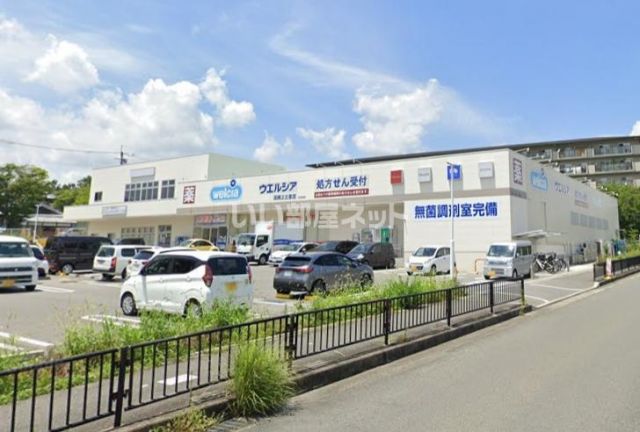 ドラックストア　ウエルシア高槻上土室店（ドラッグストア）まで373m