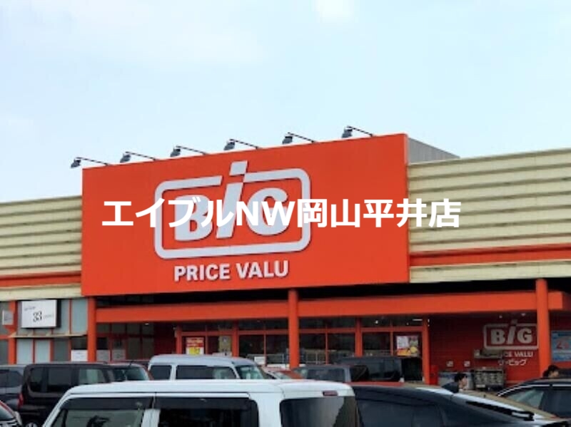 銀行　中国銀行平島支店（銀行）まで1180m