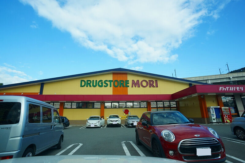 ドラックストア　ドラッグストアモリ那珂川店（ドラッグストア）まで763m