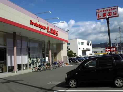 その他　ファッションセンターしまむら（その他）まで982m