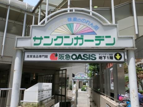 スーパー　阪急OASIS(オアシス) 池田店（スーパー）まで391m