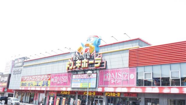 スーパー　ザ・ダイソー ドン・キホーテ黒崎店（スーパー）まで814m