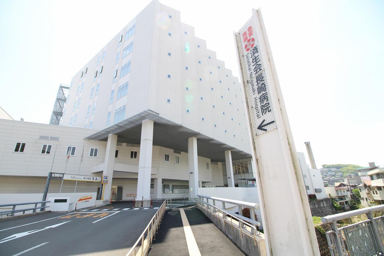 病院　済生会長崎病院（病院）まで400m