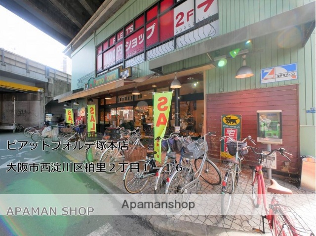 スーパー　ピアットフォルテ塚本店（スーパー）まで427m