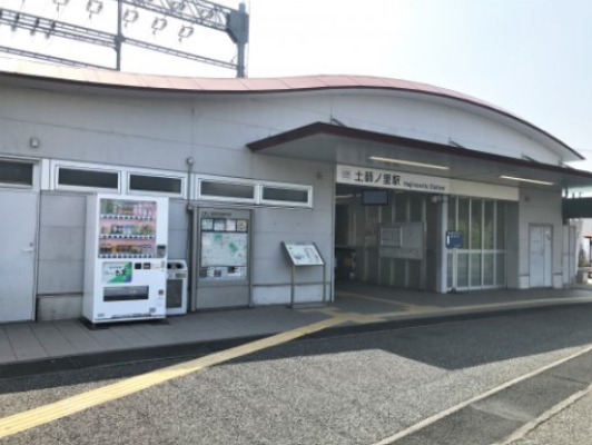 その他　土師ノ里（その他）まで655m